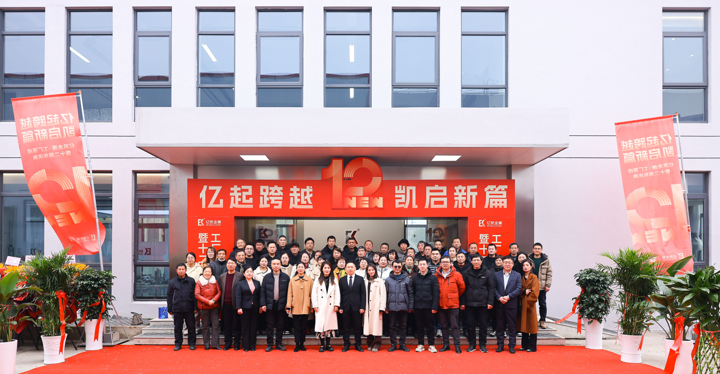 EK Rusztowanie Factory Factory i obchody 12. rocznicy